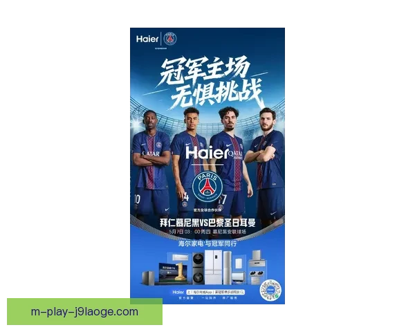 欧冠全球关注度持续攀升引领世界足球商业与文化新热潮时代浪潮
